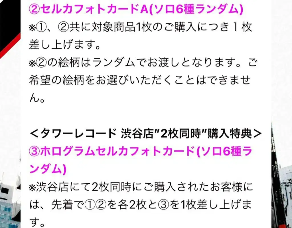 무산없음)아이브 엠파시 타워레코드 특전 분철 장원영안유진리즈레이이서가을